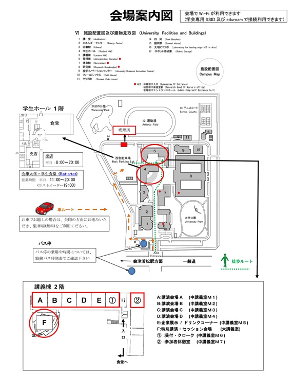 会場案内図