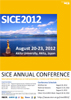 SICE2012 Poster