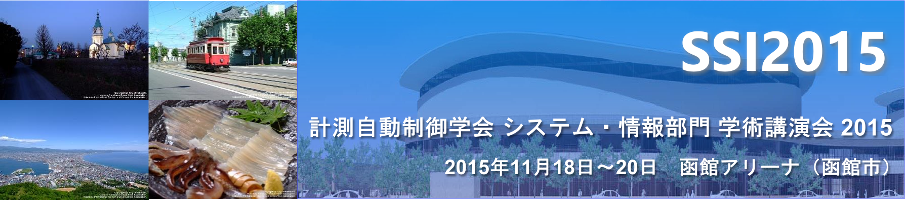 SSI2015 公式 Web サイトにようこそ