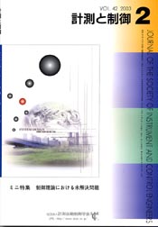 計測と制御 ２００３年２月号