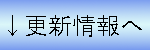 ページトップへ戻る