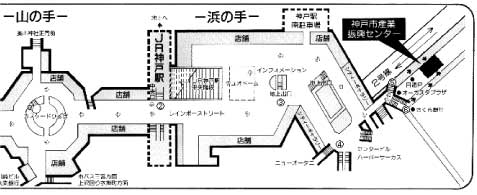 神戸駅近くで、レストラン跡などの解体工事が始まってる