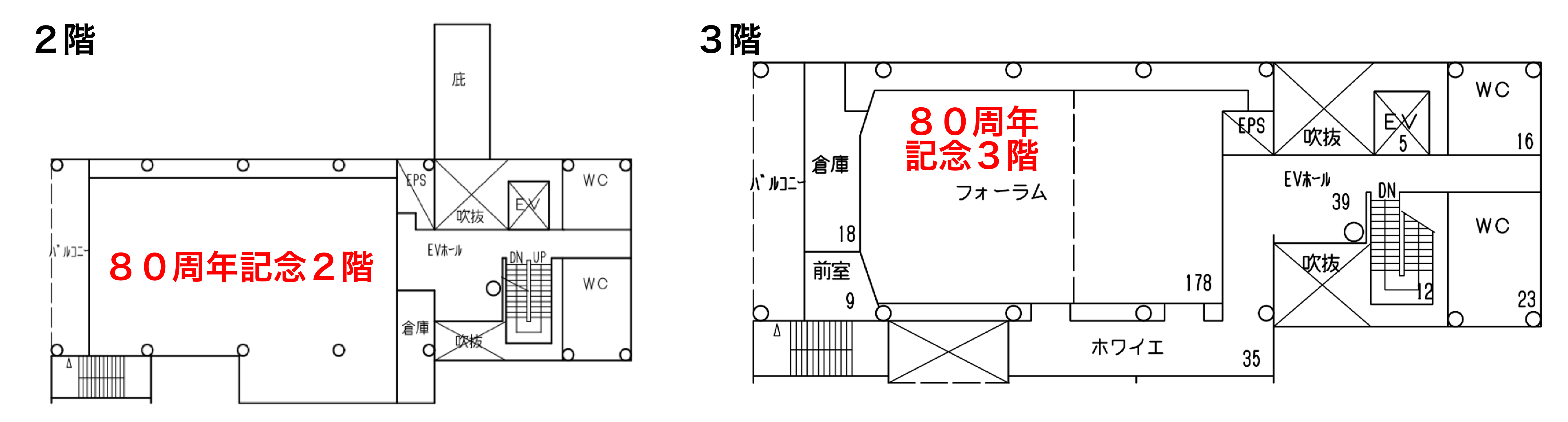 講演室